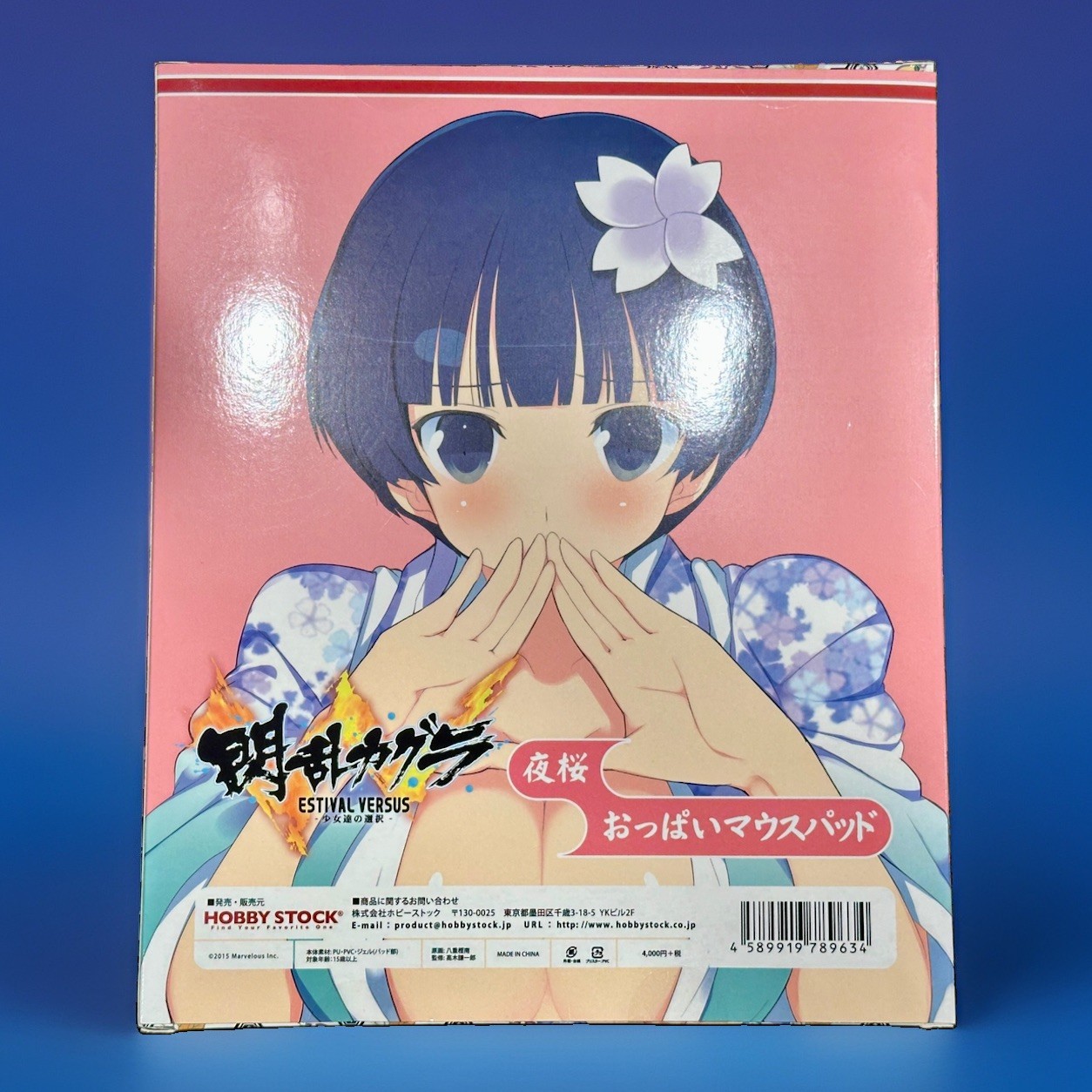 Hobby Stock - Senran Kagura Estival Versus Yozakura Oppai Mousepad (US Seller)
