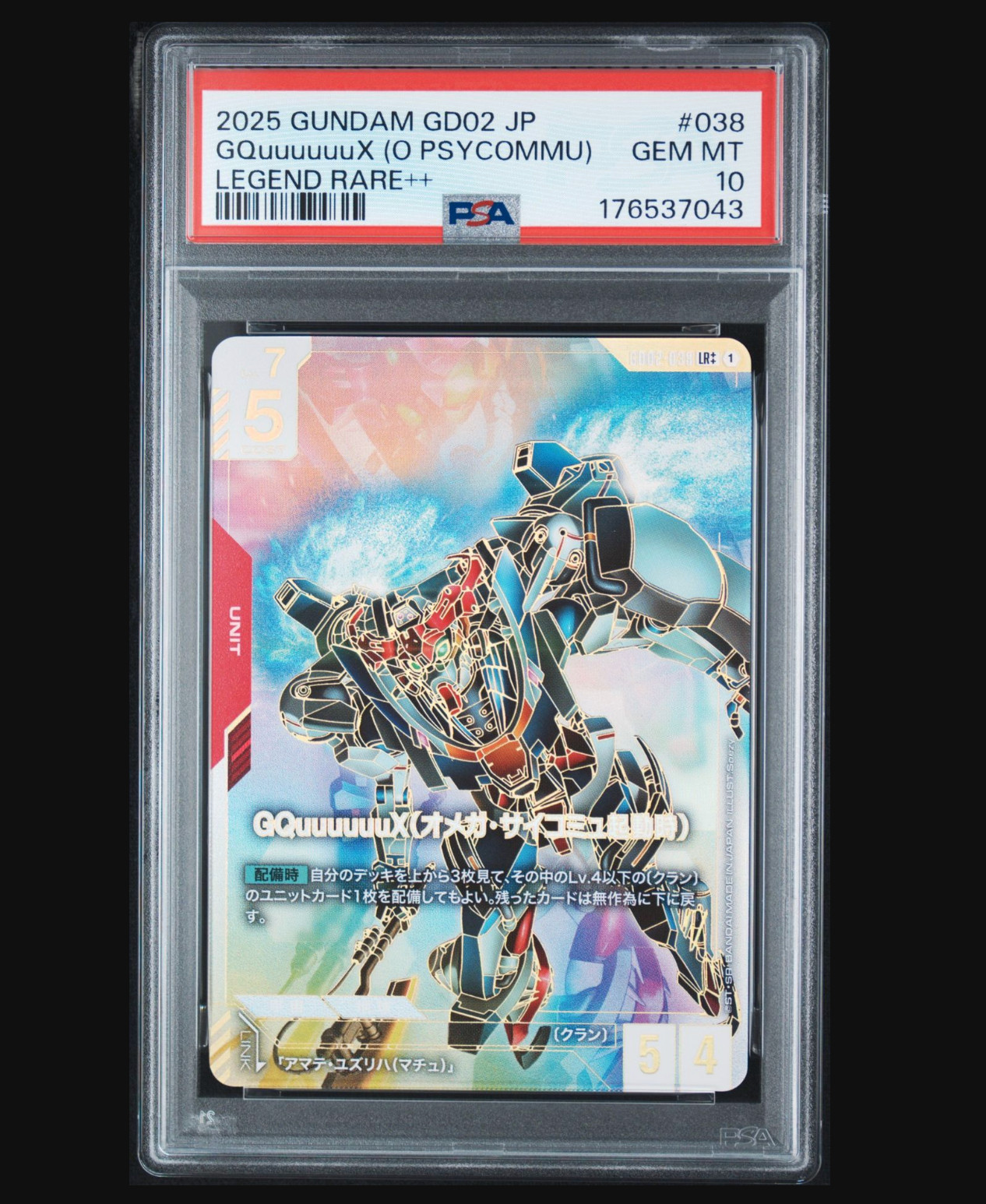 2025 GUNDAM DUAL IMPACT LEGEND RARE++ #038 GQUUUUUUX (OMEGA PSYCOMMU) PSA 10