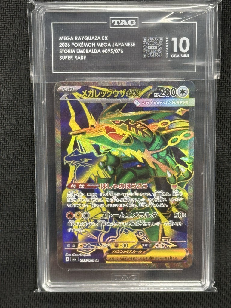 Mega Rayquaza EX 2026 Pokemon Storm Emeralda JPN Super Rare TAG 10 PSA #095/076