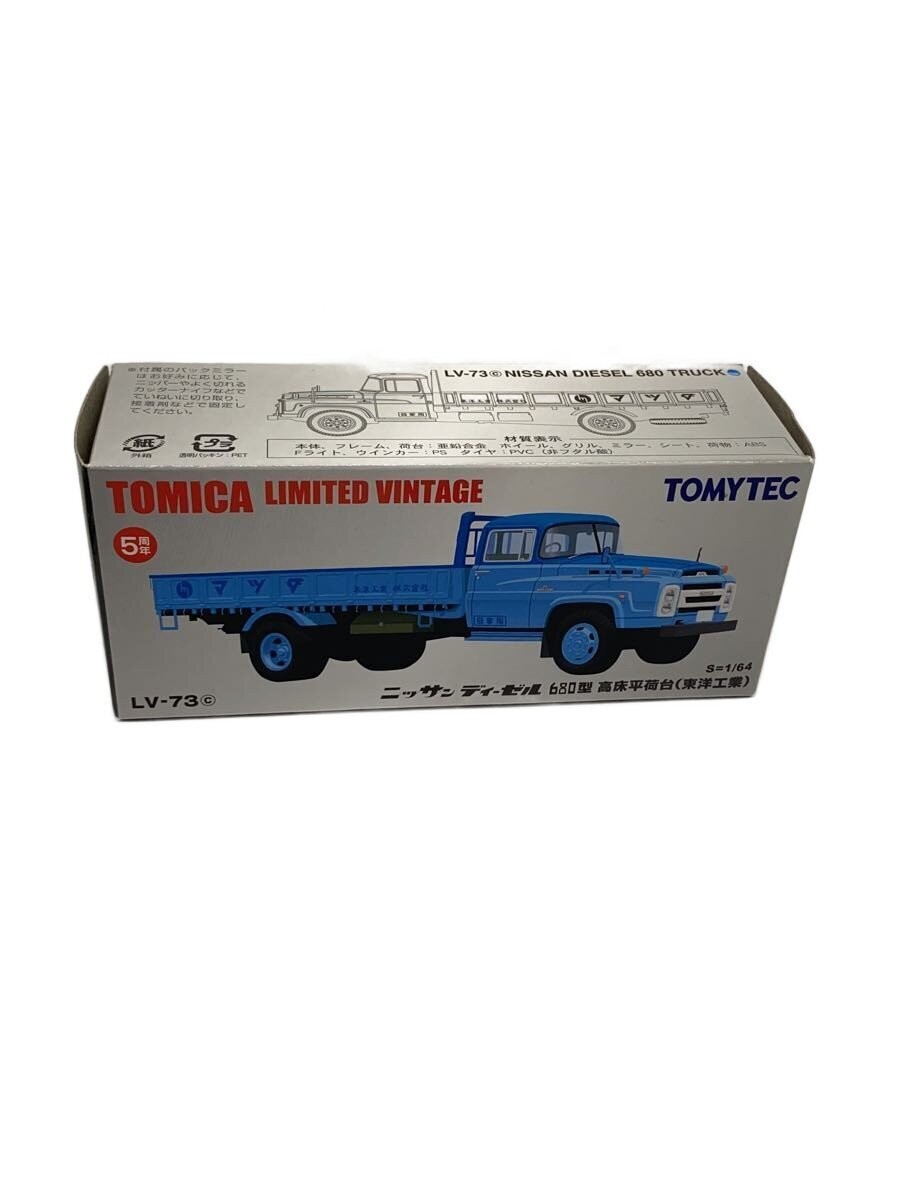 TOMYTEC Boys / LV73 //