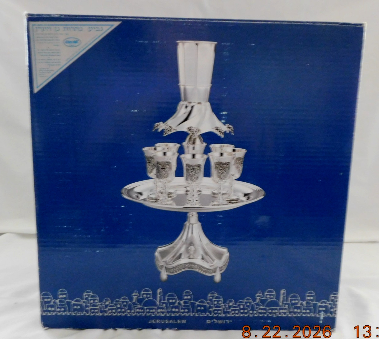 Karshi Judaica Jerusalem Wine Fountain Set 10\ Karshi Judaica Jerusalem Wine Fountain Set 10\