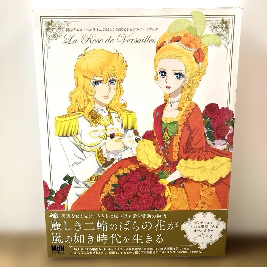 The Rose of Versailles Anime Film Visual Art Book Japanese First Edition Obi