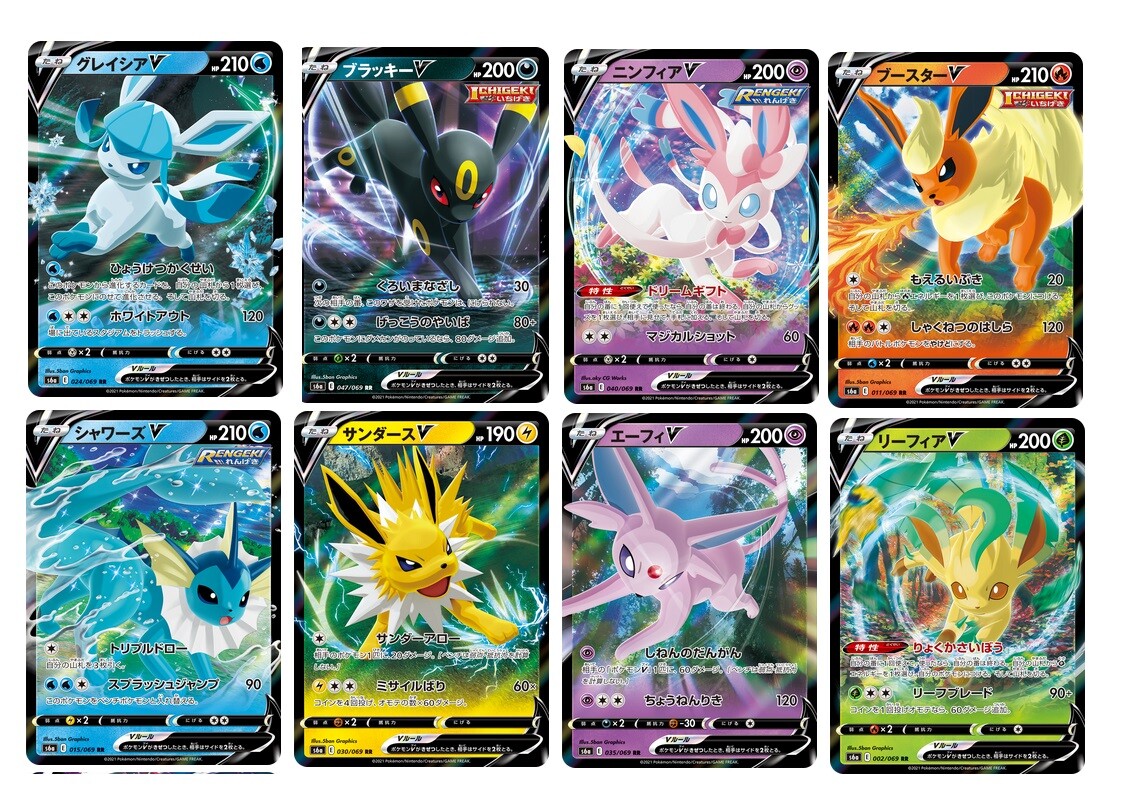 Pokemon card s6a Eevee Heroes Evolution V 8 set Sword & Shield
