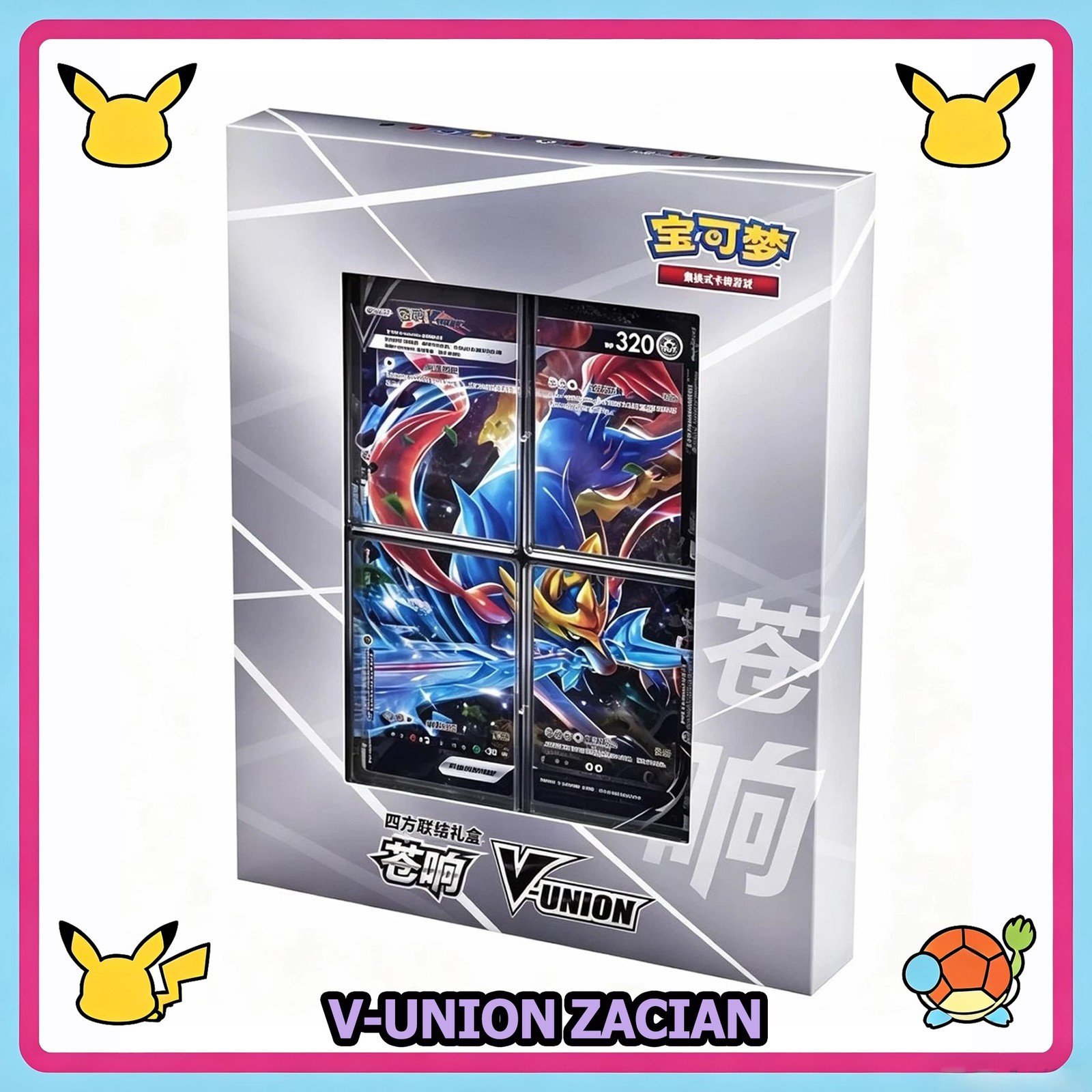 Pokemon TCG S-Chinese 2024 CSEC Zacian V-Union Gift Box Sealed Plenty in Stock