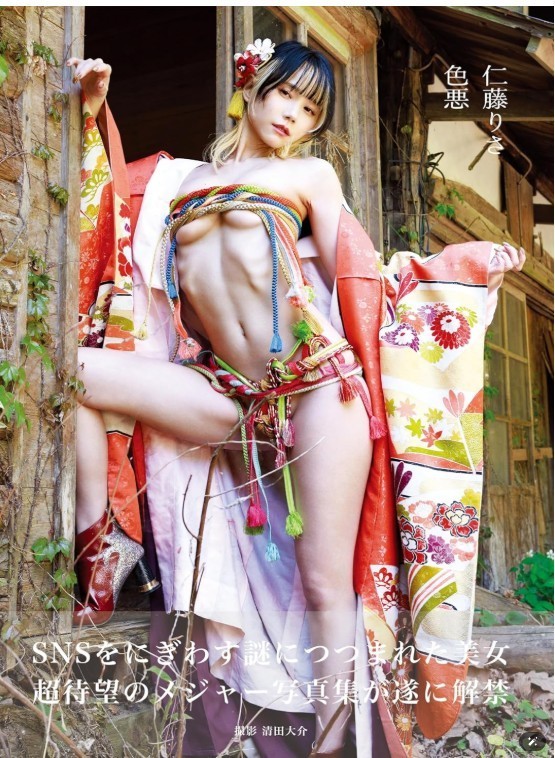 Risa Nito Photo Book Japanese Photobook 2025 Rare Collection From Japan