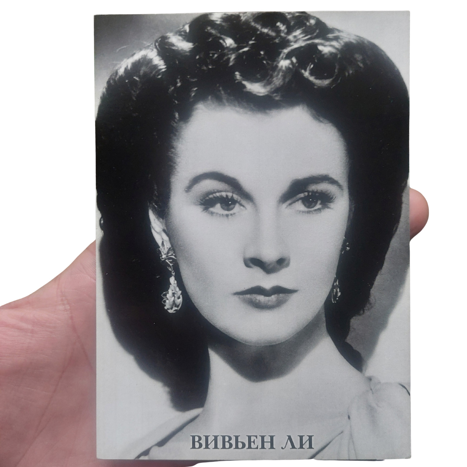Postcard Vivien Leigh Vintage Celebrity Art Black and White Photo In Russian