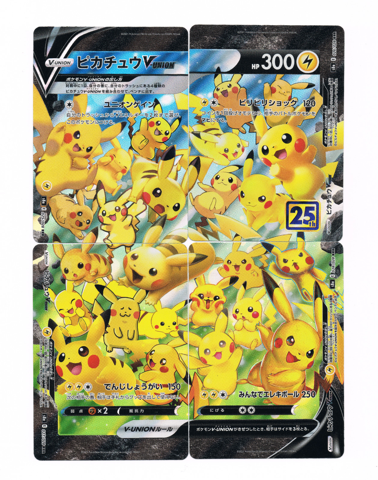 ⚡Pikachu V-UNION 4 Card Set 25th Anniversary Japanese 2021 Full Art RAW