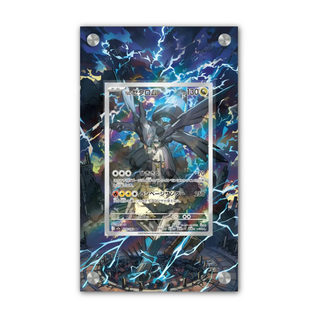 N's Zekrom 31 - Exclusive Pokémon Extended Artwork Display Case