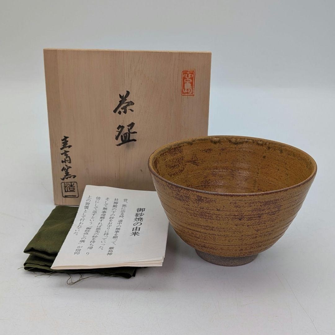 Kawahara Koji Miyajima Osuna Ware Chawan Tea Bowl w Box