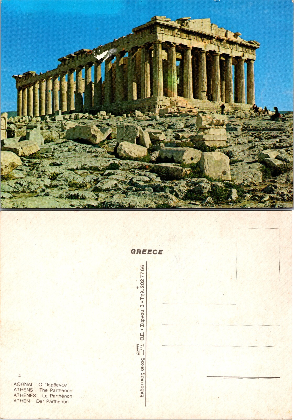 Continental Athens Greece Parthenon Temple Postcard