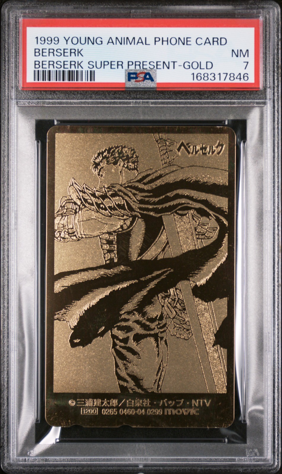 1999 Young Animal Berserk Phone Card Gold Super Present Guts PSA 7 *ONLY 36 MADE