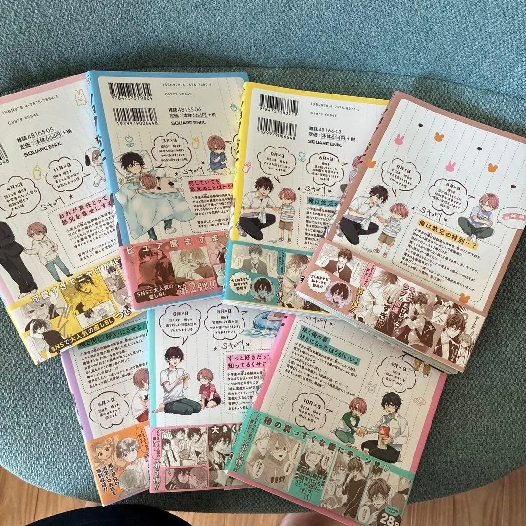 Shota Oni Vol. 1-6 Comic Book Latest Full Set Japanese Manga BL Yaoi Boys Love