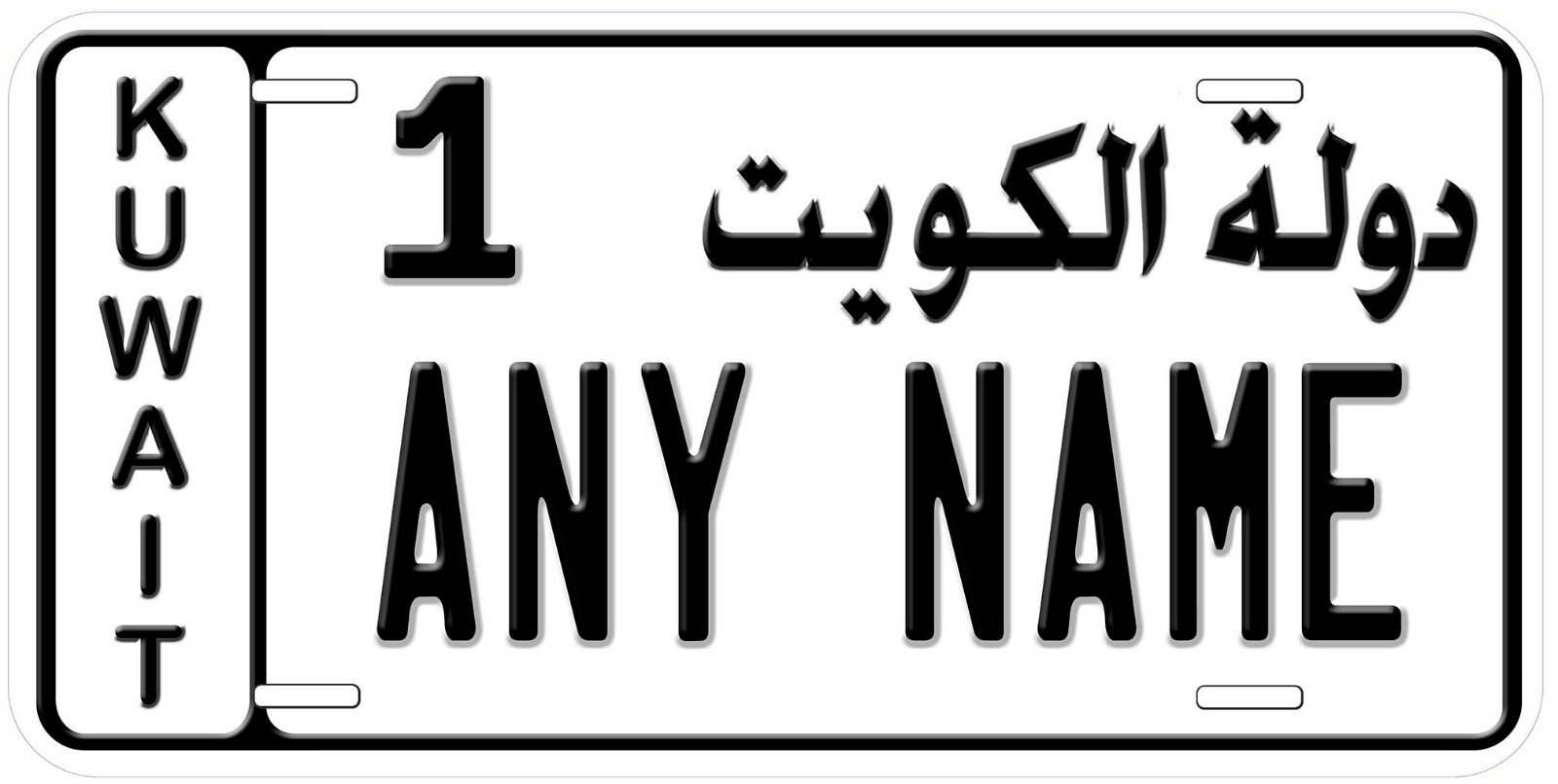 Kuwait Personalized Car Auto License Plates Any Name