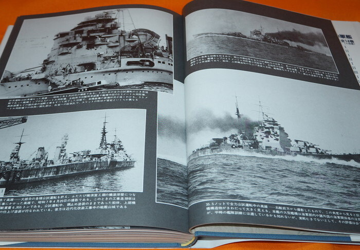 THE IMPERIAL JAPANESE NAVY 6 Heavy Cruisers II book TAKAO ATAGO CHOKAI (0917)