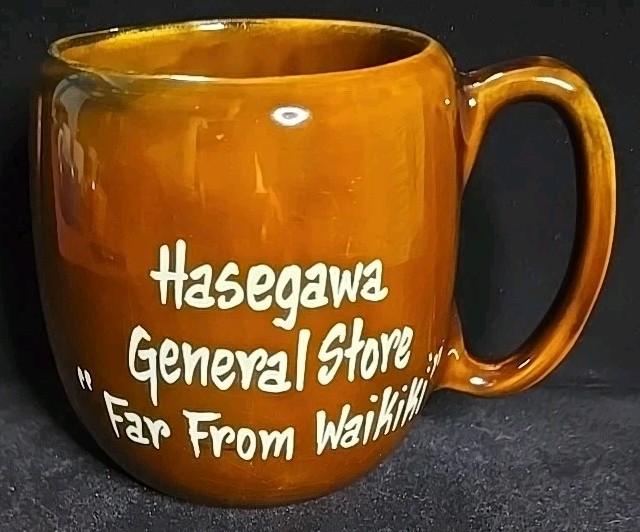 Vintage KavaCraft Hasegawa General Store Mug Far From Waikiki Hawaiian Souvenir