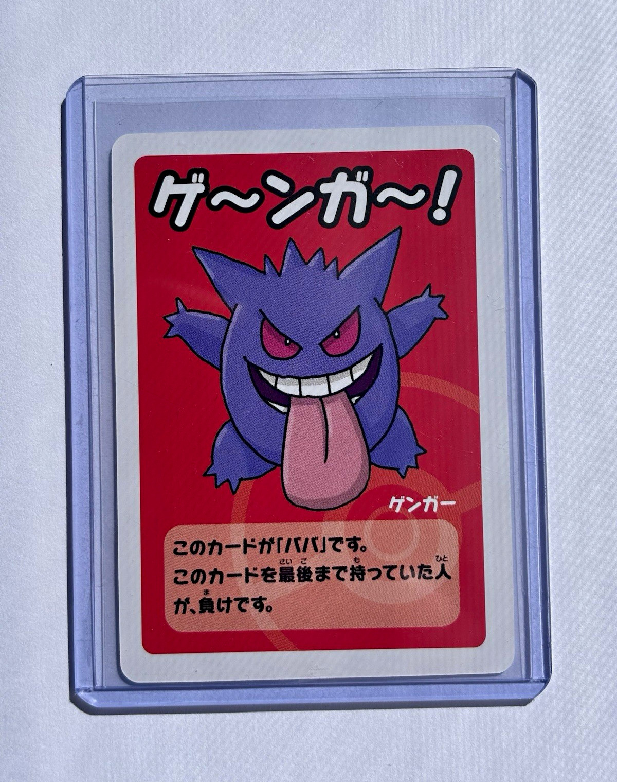 Pokemon Gengar Old Maid Card Very Nice Condition