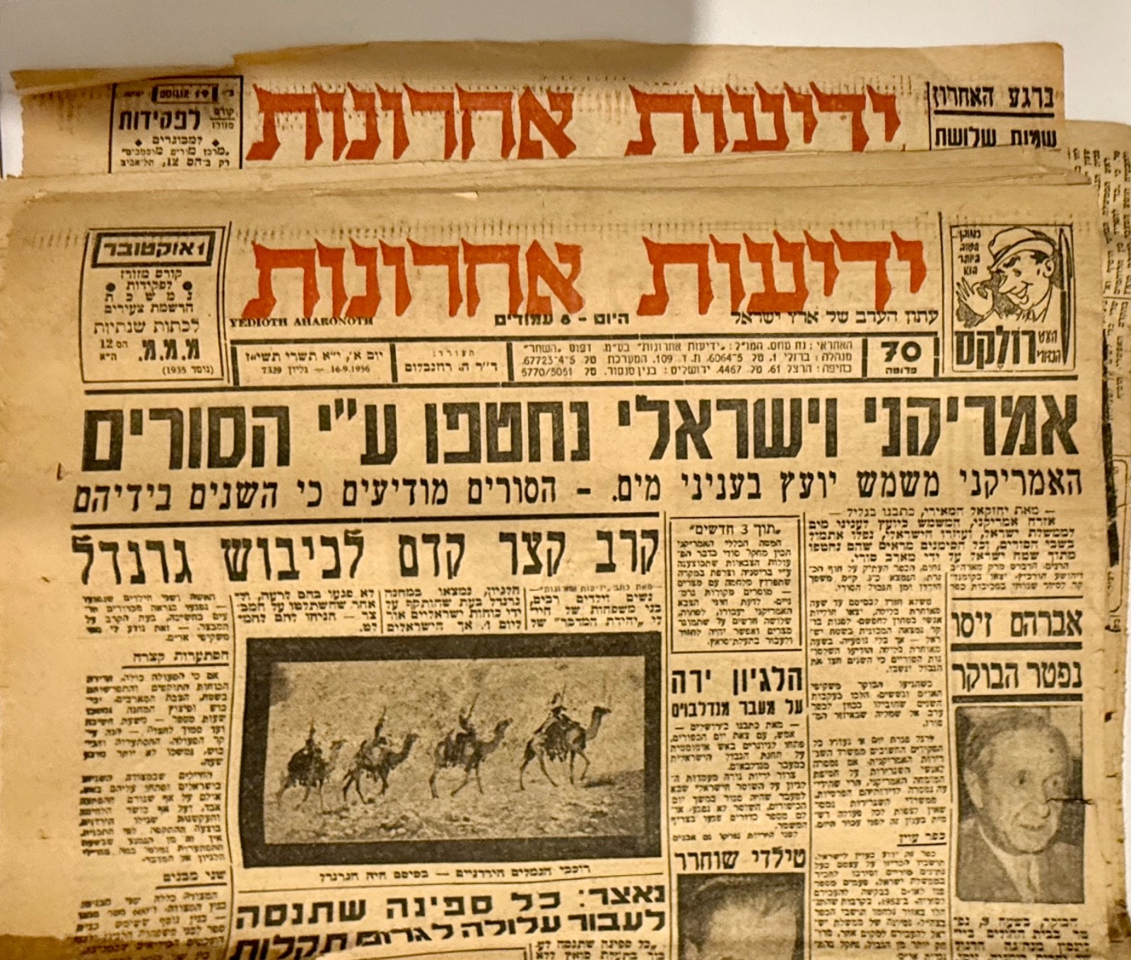 LOT 26 RARE NEWSPAPERS PRE-SUEZ SINAI WAR VTG 1955-56 ISRAEL HEBREW HISTORY