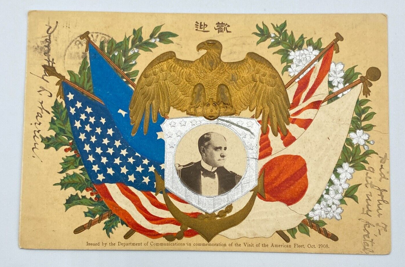 Vtg c1900's Tokyo Printing Co Patriotic Postcard Vtg c1900's Tokyo Printing Co Patriotic Postcard