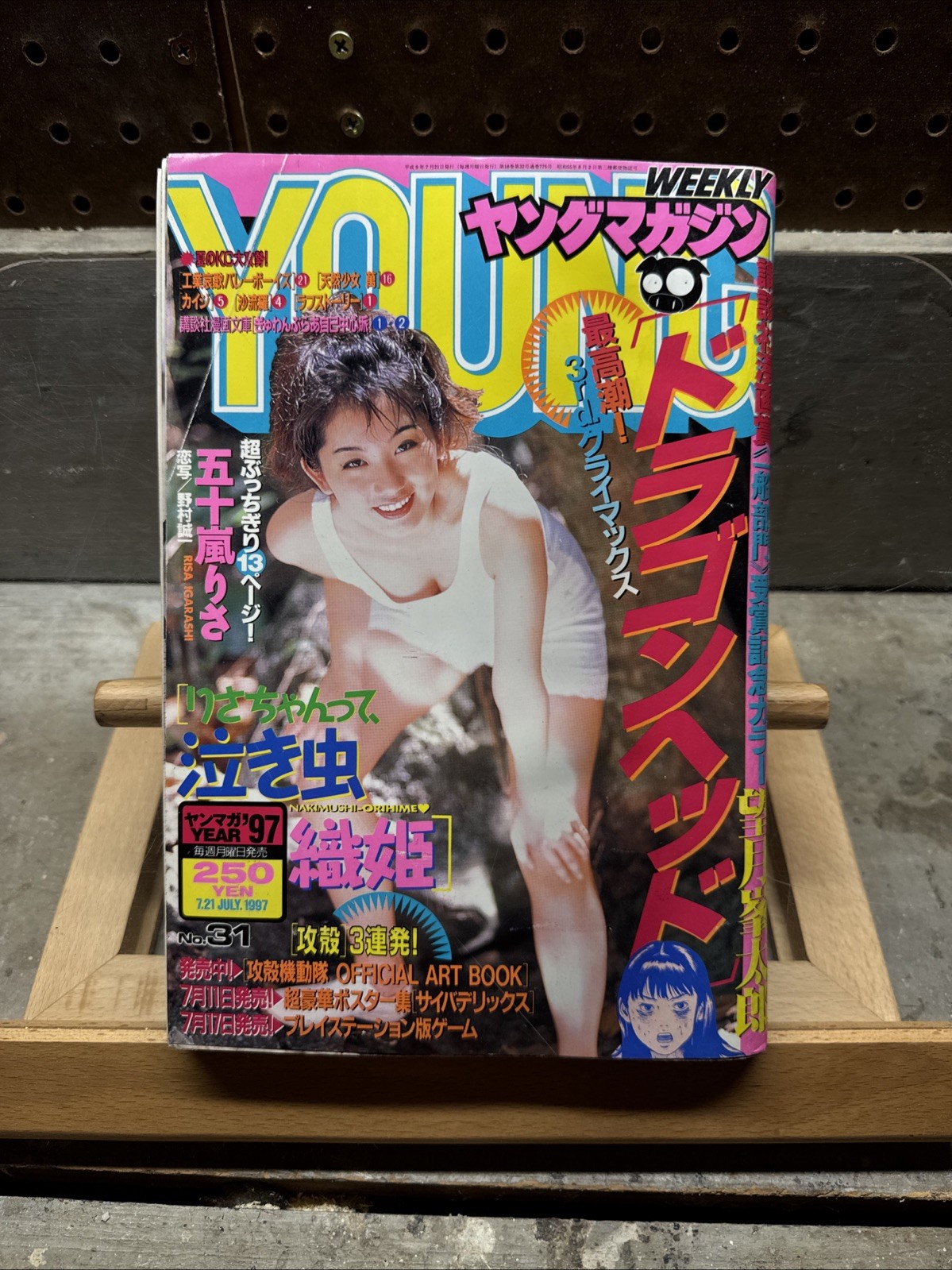 Very Rare 1997 Japanese Weekly Young Magazine 97 No. 31 Issue