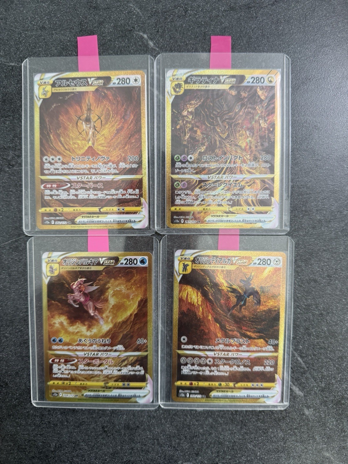 Giratina Arceus Palkia Dialga UR set s12a VSTAR Universe Japanese Pokemon card