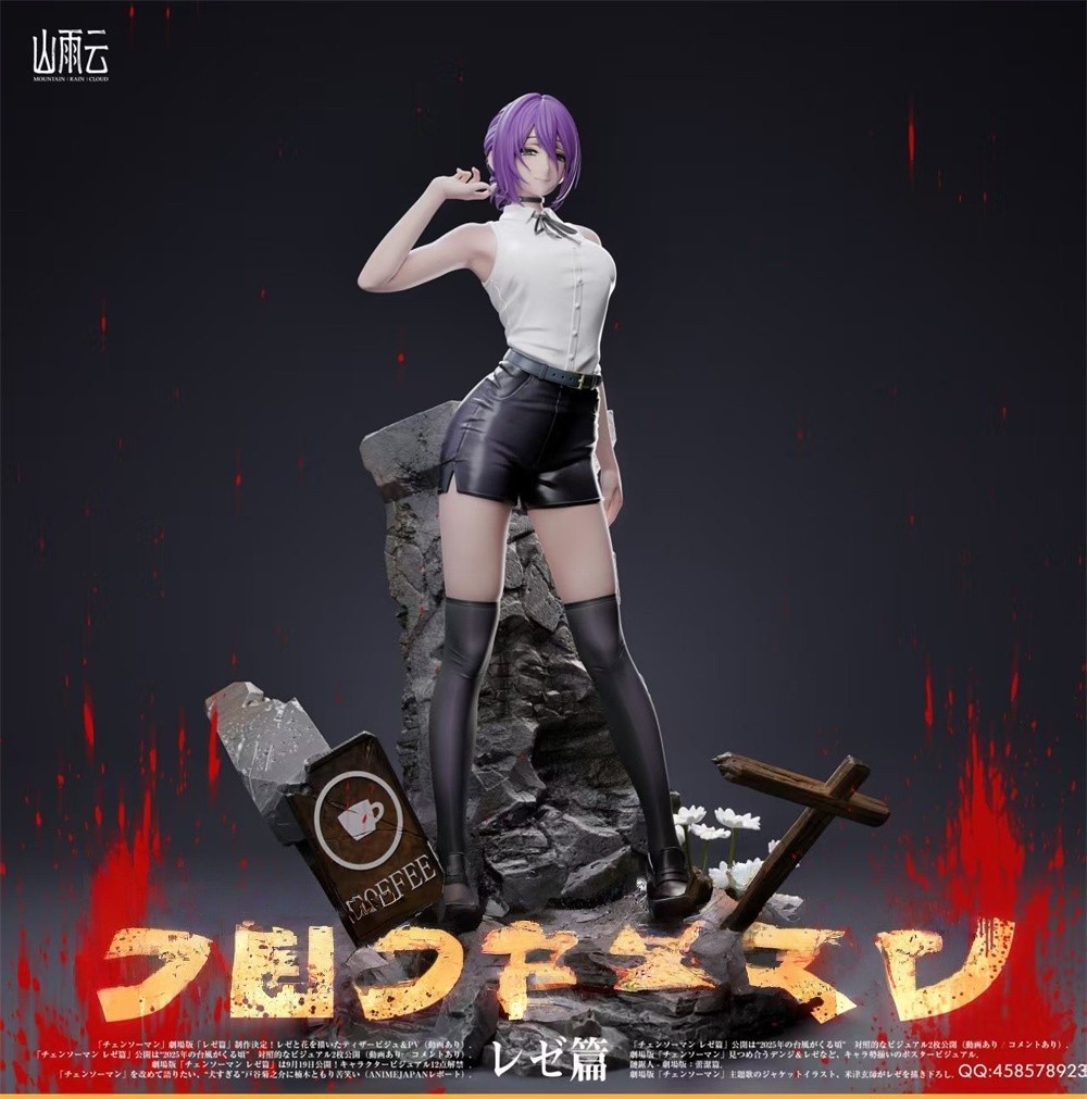 Chainsaw Man Reze Model Resin in stock  Mountain Rain Studio 1/6 Scale H34cm New