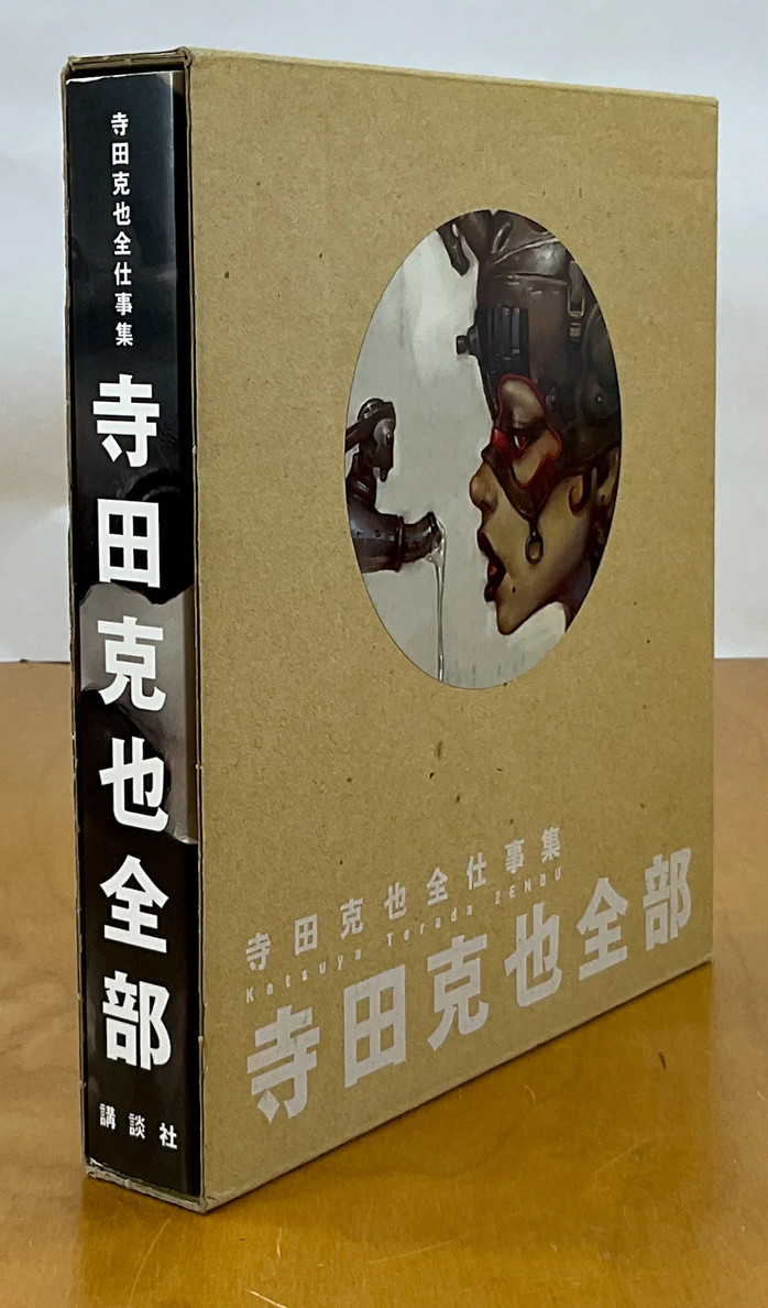 Terada Katsuya Zenbu artbook with slipcase