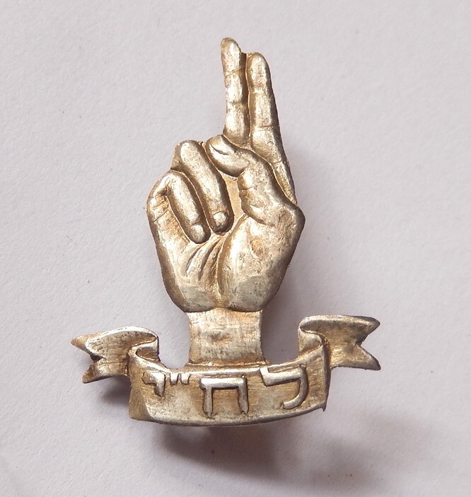 LEHI UNDERGROUND PIN BADGE ISRAEL ARMY IDF BRITISH MANDATE PALESTINE 1940's LEHI UNDERGROUND PIN BADGE ISRAEL ARMY IDF BRITISH MANDATE PALESTINE 1940's