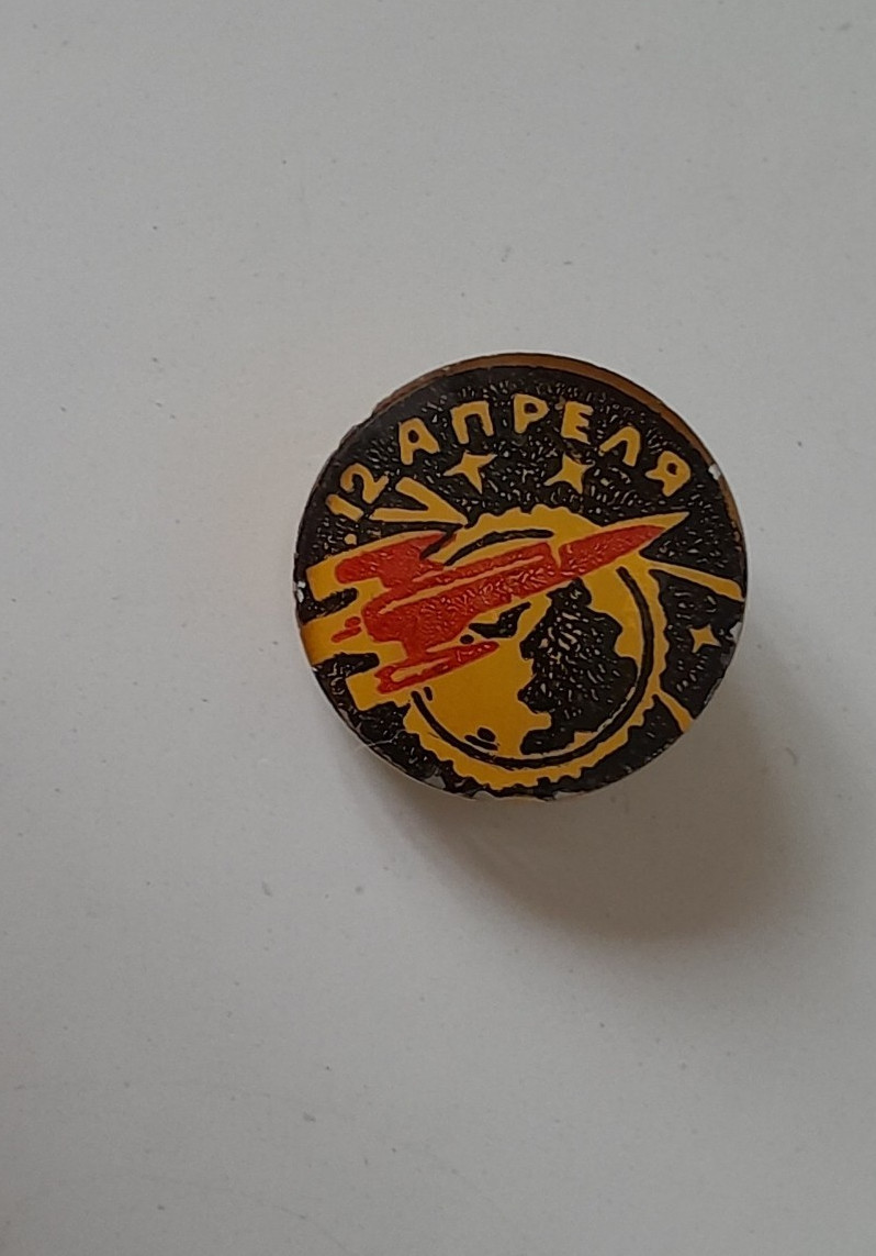 100% original  USSR soviet space program Cosmic badge April 12th rare