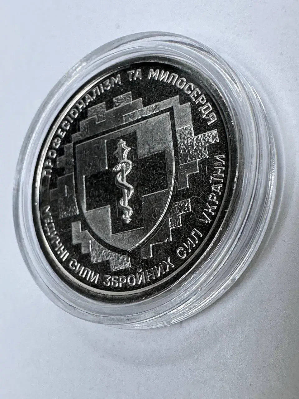NBU Coin Medical Forces of the Armed Forces of Ukraine 10 hryvnias 2024💛💙
