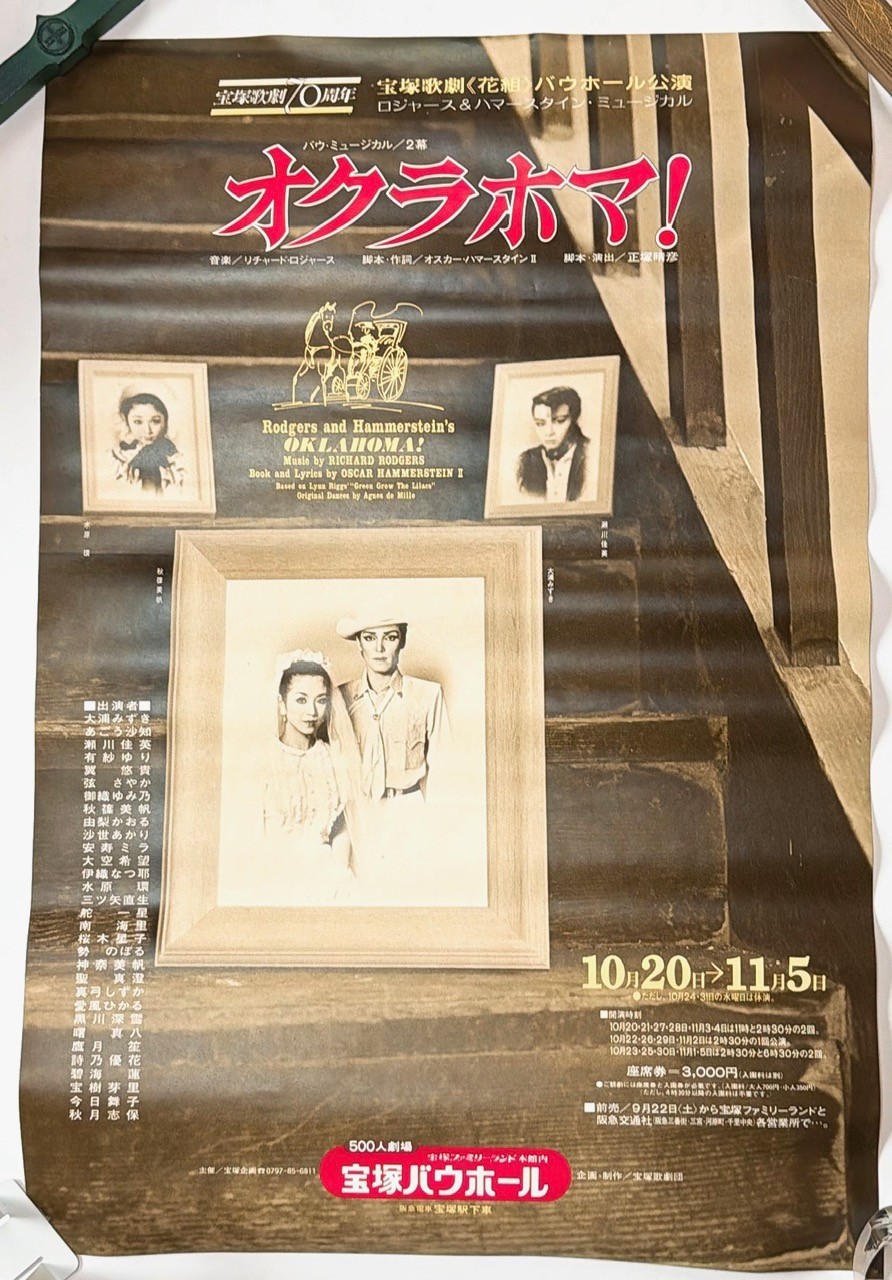 Takarazuka Revue Vintage Japanese Poster \ Takarazuka Revue Vintage Japanese Poster \
