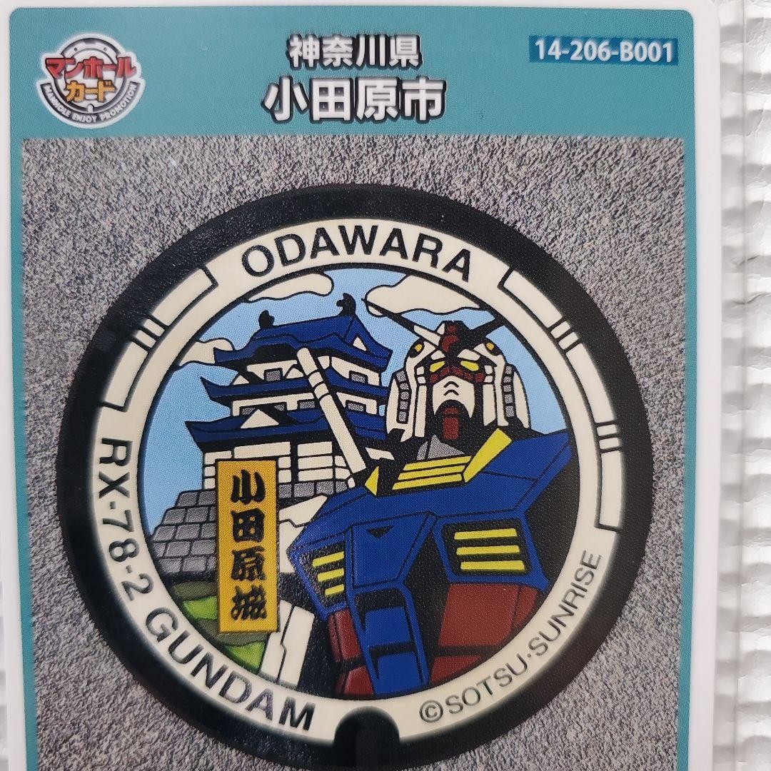 Manhole Card Kanagawa Prefecture Odawara City Gundam