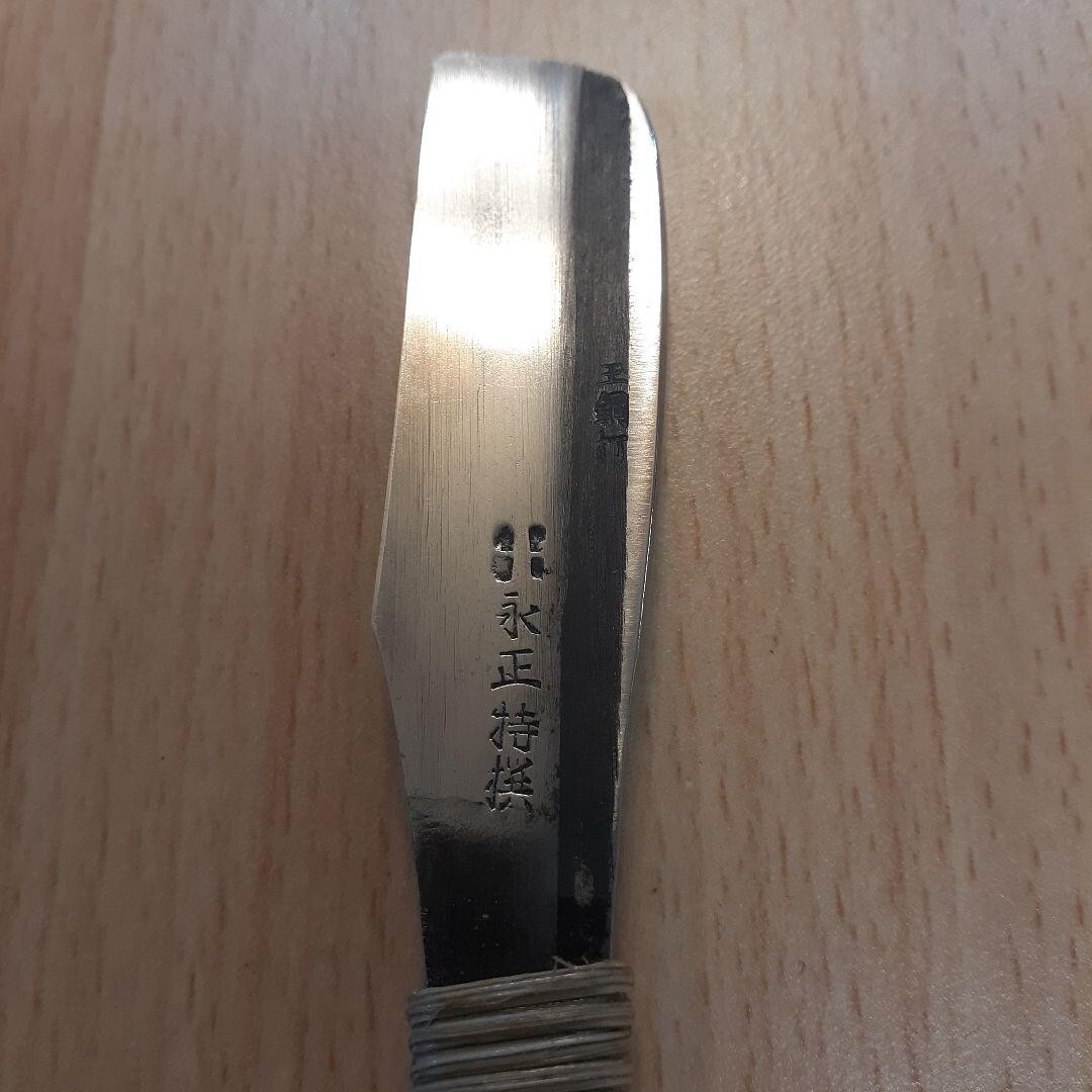 Vintage Kamisori Nagamasa Tamahagane Japanese Kamisori Straight Razor (永正玉鋼)