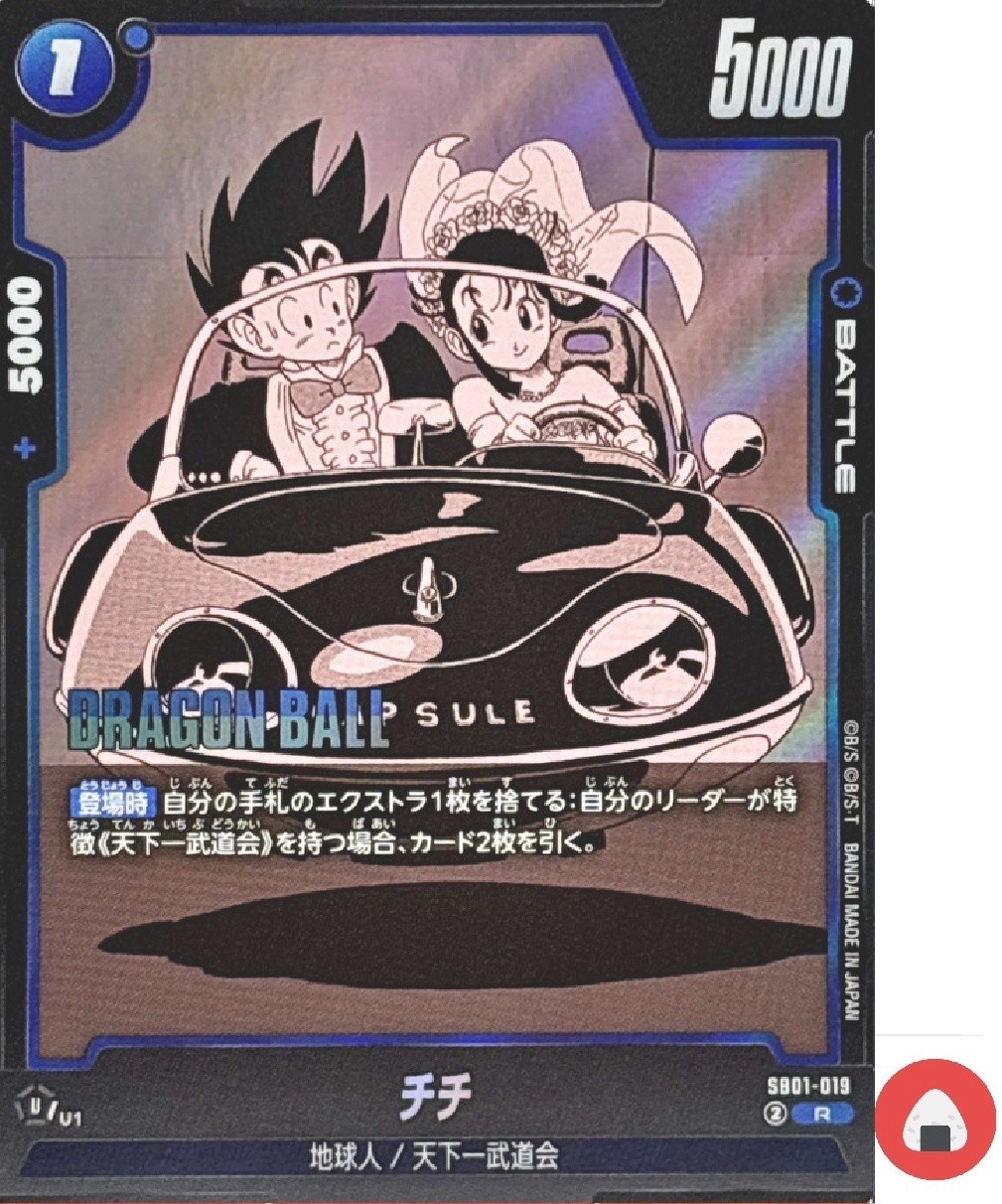 Dragon Ball Fusion World Card SB01-019 Chi-Chi R Japanese