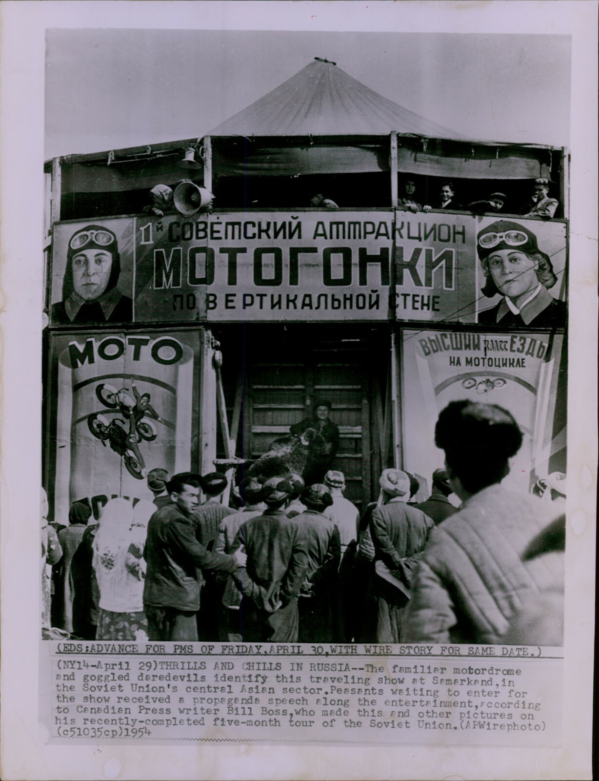 LG824 1954 Wire Photo THRILLS AND CHILLS IN RUSSIA Samarkand Traveling Show LG824 1954 Wire Photo THRILLS AND CHILLS IN RUSSIA Samarkand Traveling Show