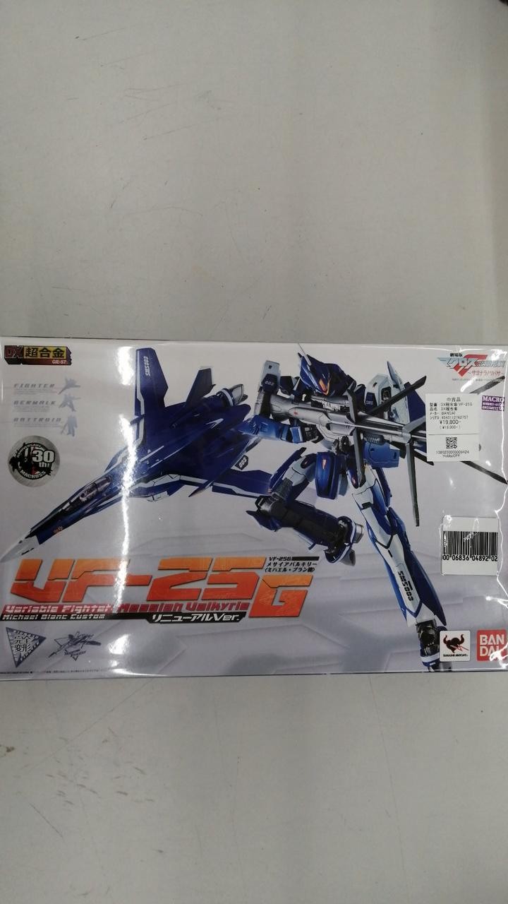 BANDAI DX Chogokin