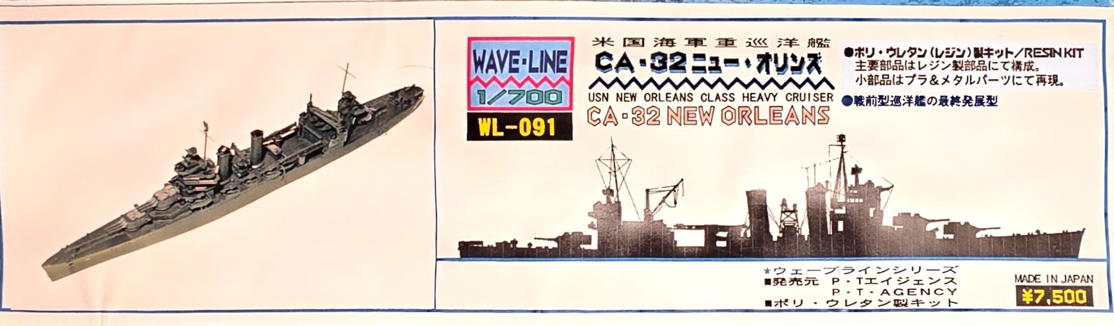 1/700 USS New Orleans CA-32 Heavy Cruiser Waveline Series Plastic Model