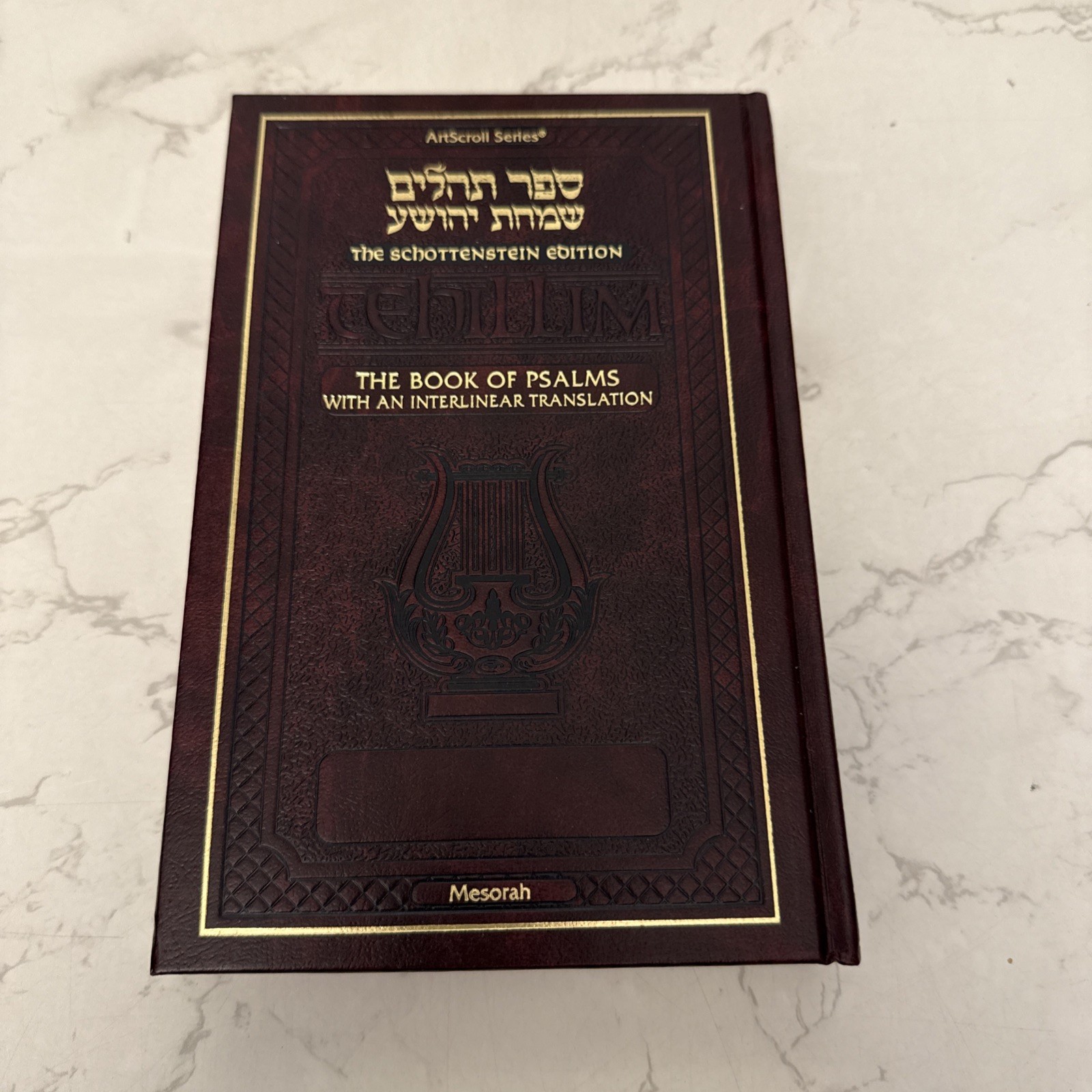 The Book of Psalms, The Schottenstein Edition, ArtScroll Series Hardcover
