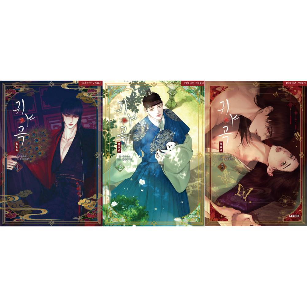 The Ghost's Nocturne Vol. 1-3 Set Korean Edition Webtoon Manhwa Comic Book Manga