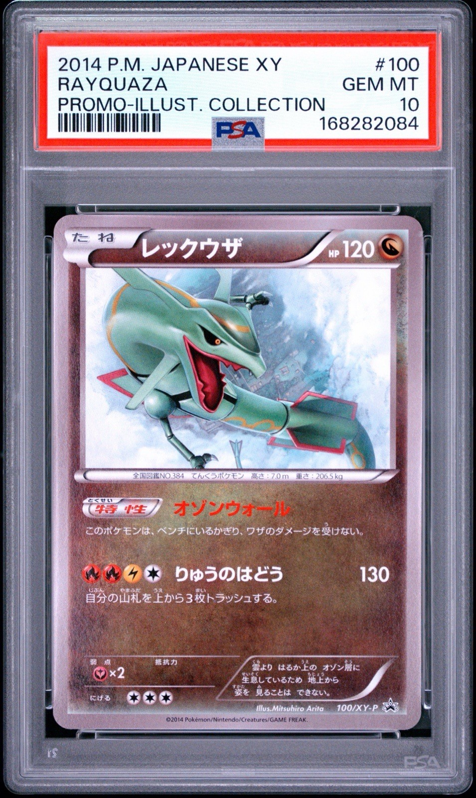 PSA 10 Rayquaza Illustration Collection Promo 100/XY-P Japanese Pokemon Card