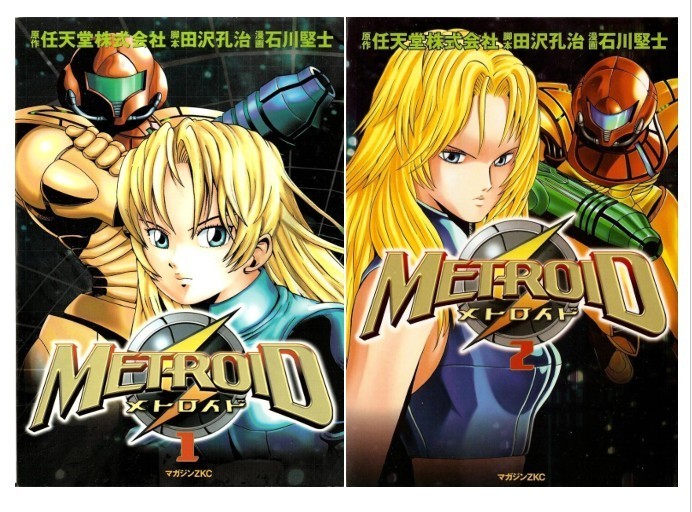 Metroid Manga Volume 1 and 2 Custom Print Bundle ♤ Metroid Manga Volume 1 and 2 Custom Print Bundle ♤
