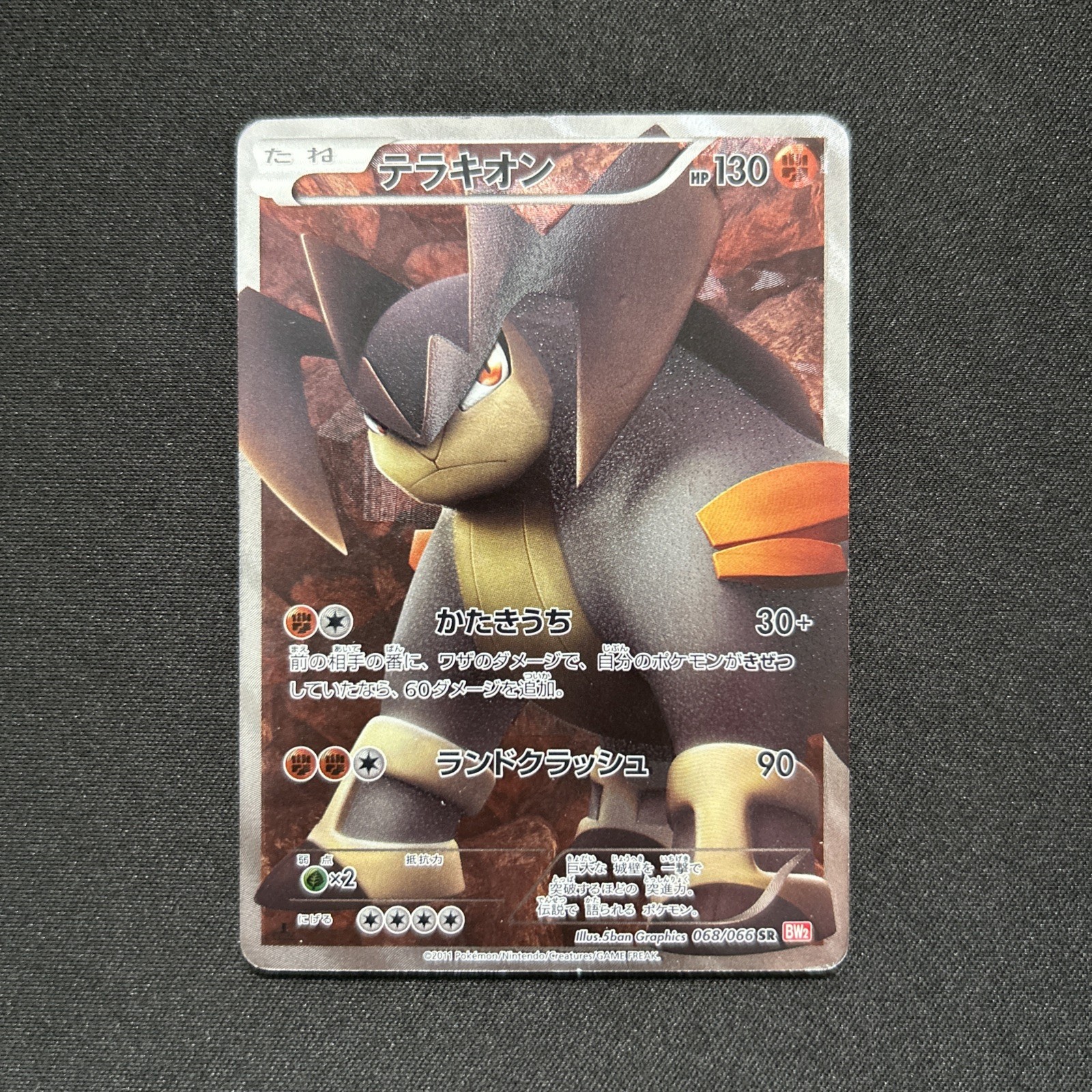 TERRAKION EX 068/066 SR BW2 RED COLLECTION POKEMON FULL ART SECRET RARE JAPANESE