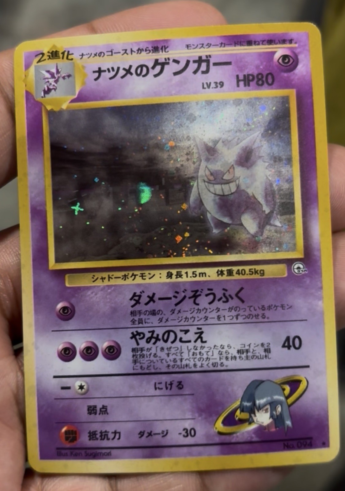 🌀 NM Sabrina\'s Gengar No.094 Holo Gym 1999 Japanese Pokemon SEE VIDEO 😎