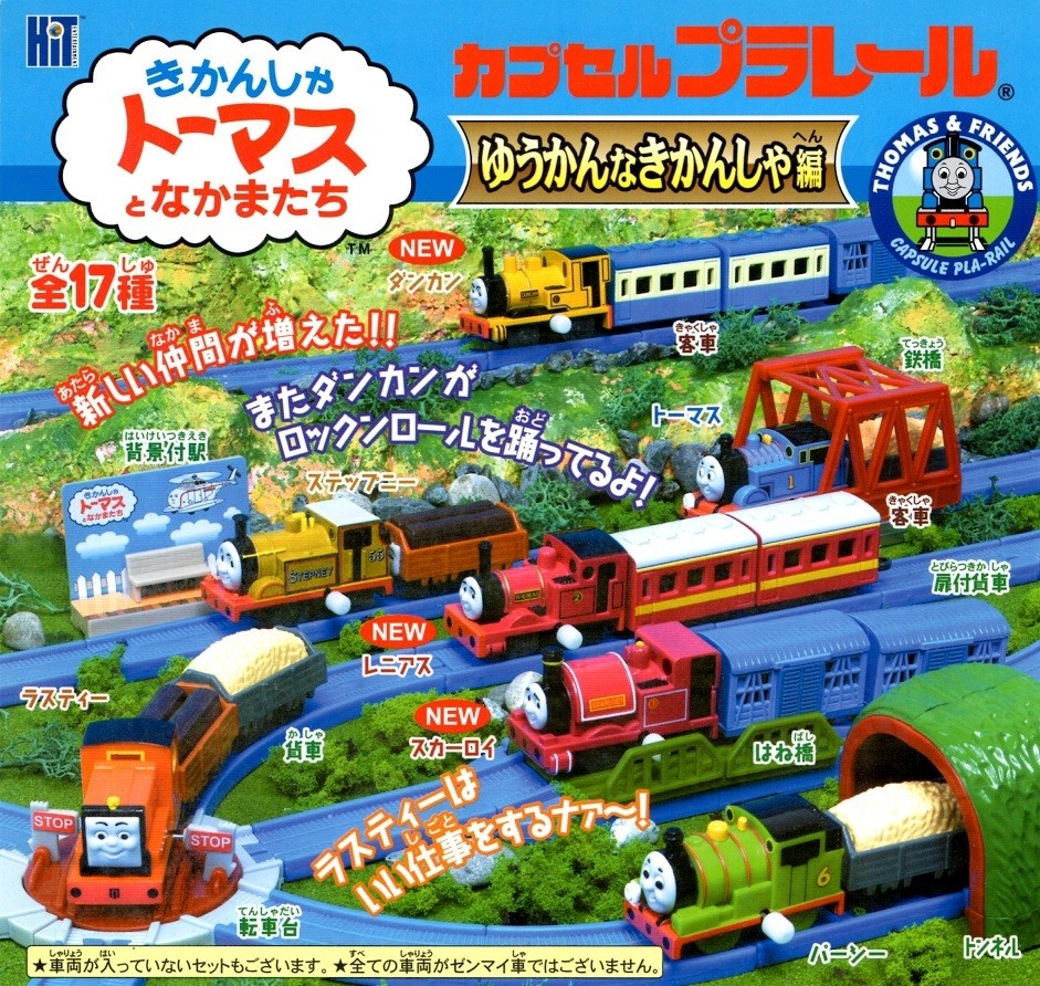 Yujin Capsule Plarail Thomas & Friends 17pc Set New Unopened Vintage 2004 15+