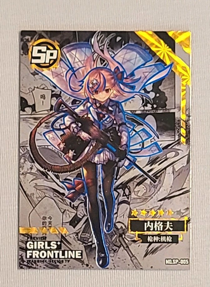 Negev - SP- Girls Frontline - Premium Rare Goddess Warrior FOIL NO.SP-005 🇮🇱  