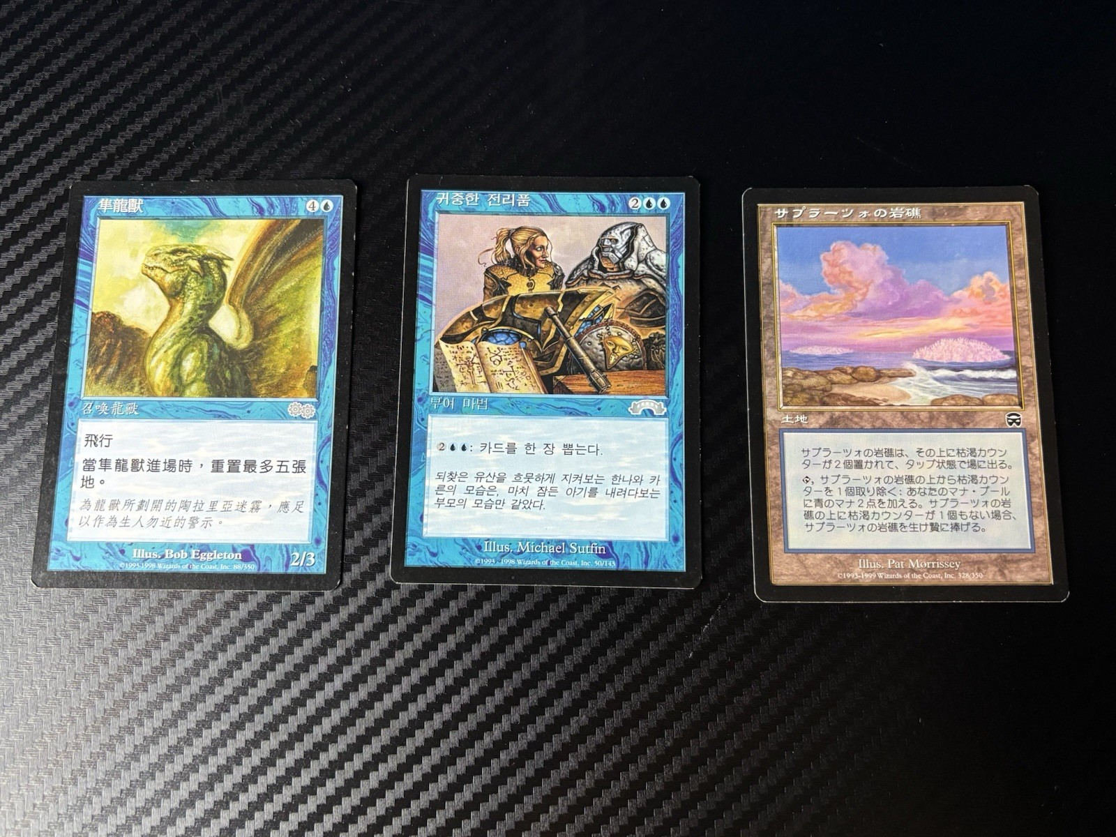 Mtg Non-English Blue Lot x3 Magic The Gathering