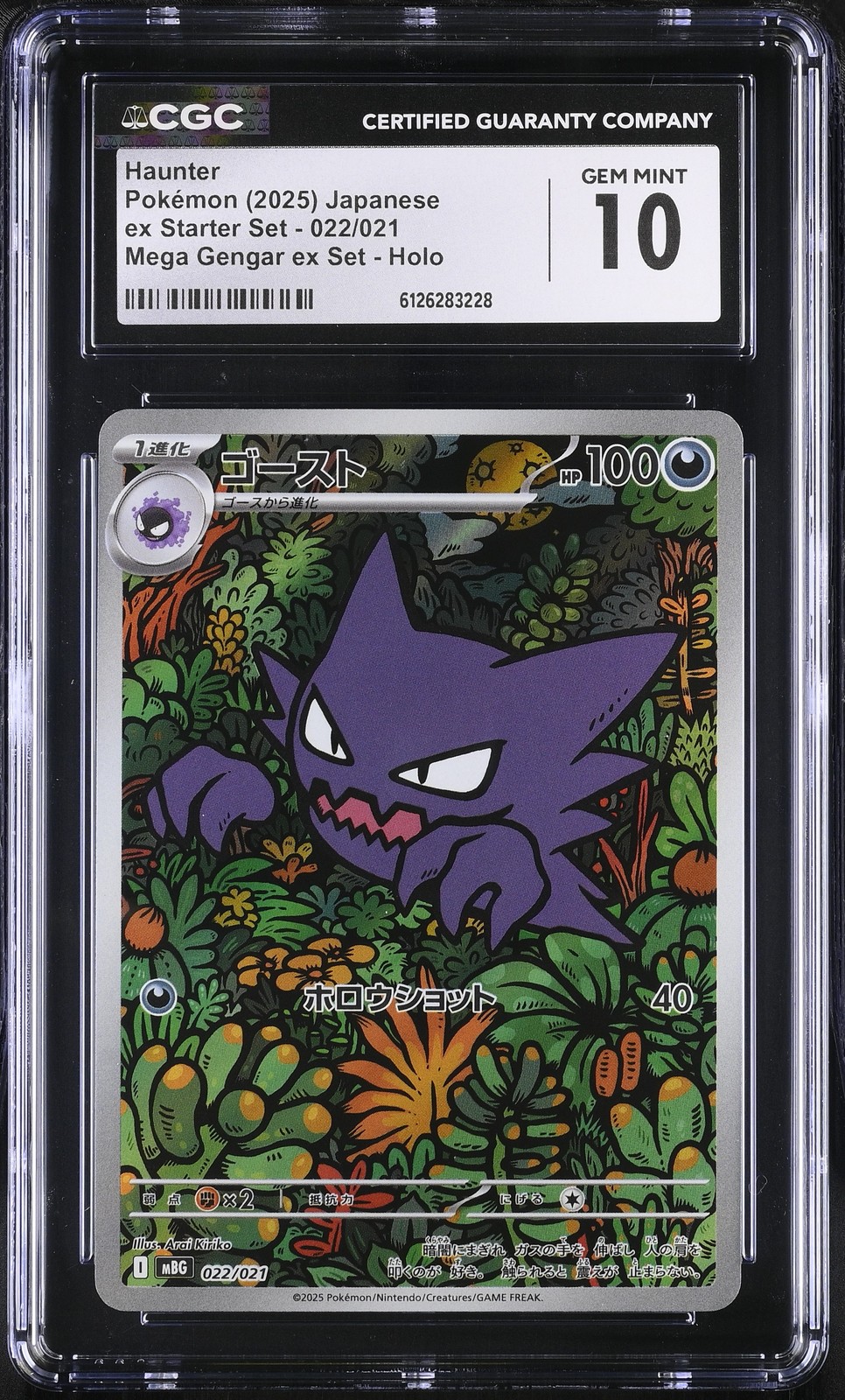 2025 ex Starter Set #022/021 Haunter CGC 10