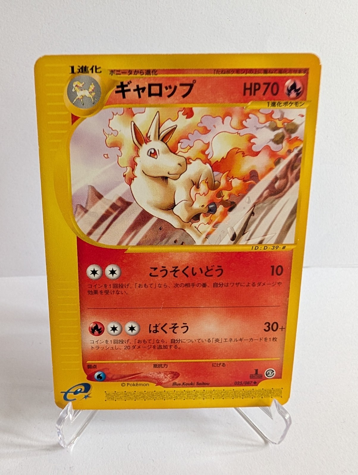Rapidash 025/087 Wind From The Sea 1st Edition Japanese Pokemon Card 2002 LP