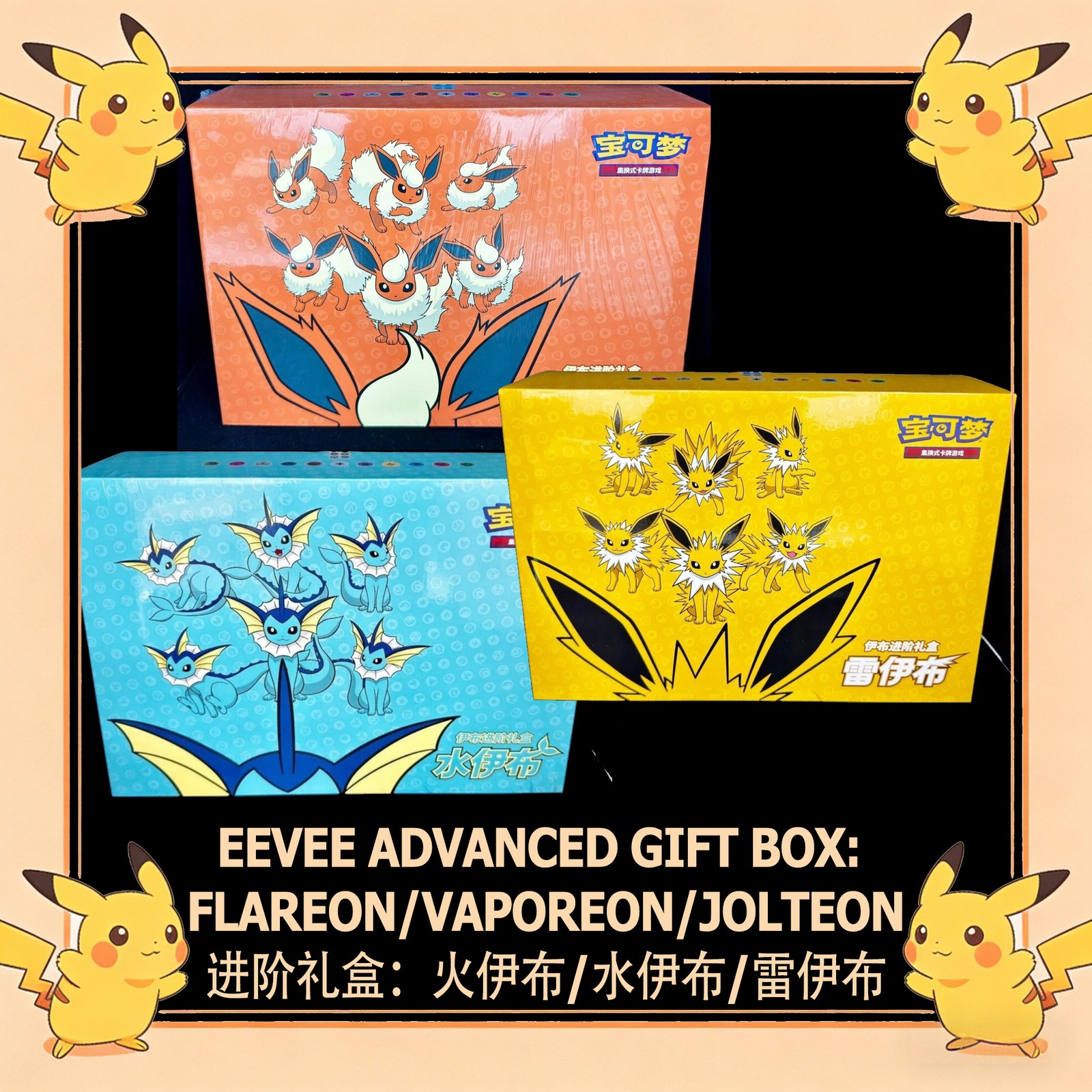 3 Set of Boxes Pokemon TCG Chinese Eevee GX Gift Box Vaporeon Jolteon Flareon US