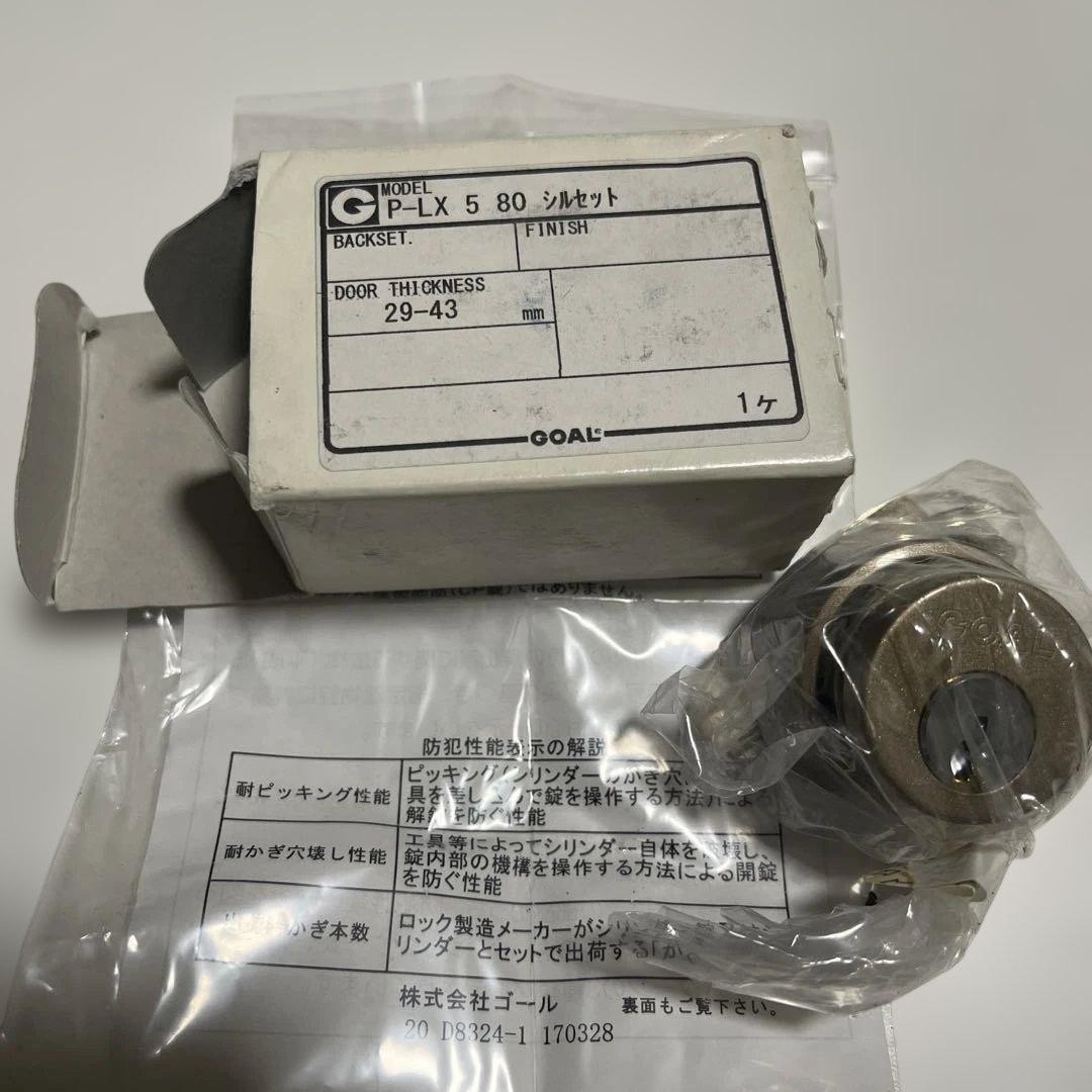 GOAL P-LX 5 80 Door Lock Cylinder Set Replacement 29-43mm 3 Keys Japan New