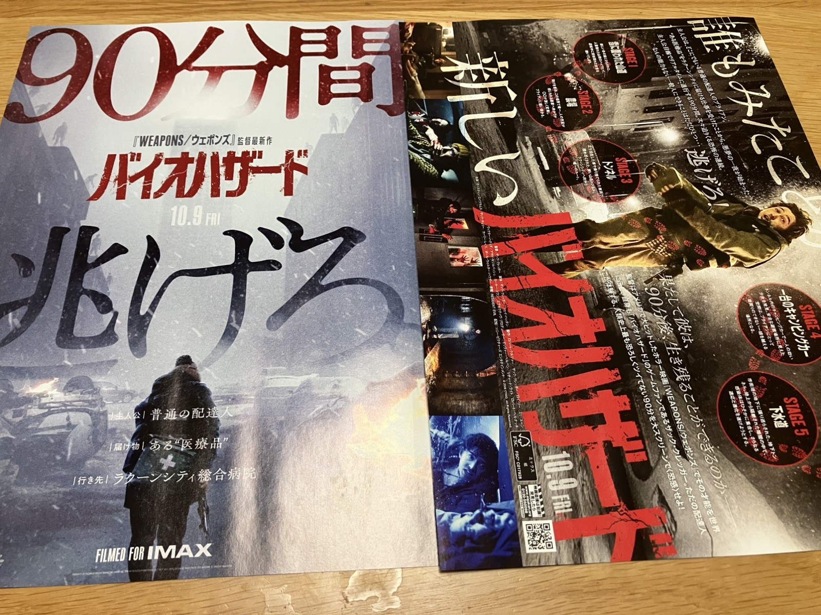 Set of 2Resident Evil Biohazard Japanese Official movie Chirashi/Poster/Flyer Set of 2Resident Evil Biohazard Japanese Official movie Chirashi/Poster/Flyer